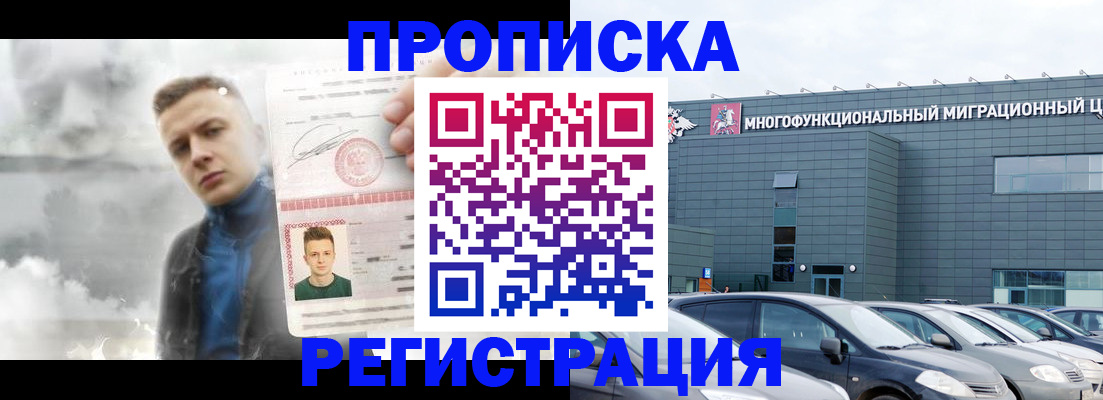 где прописаться в Джанкое